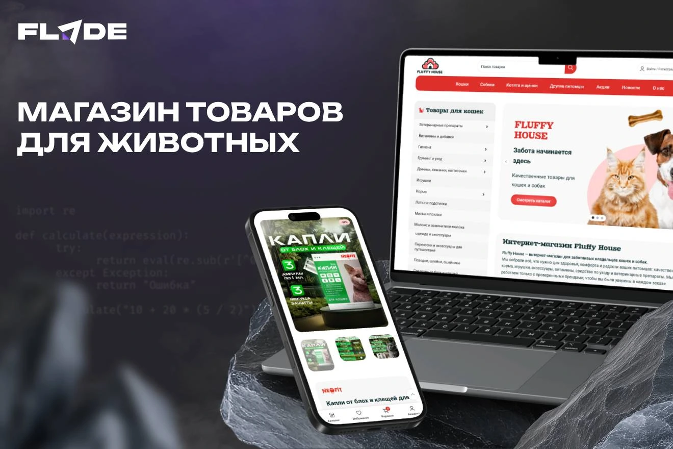 Работа из портфолио