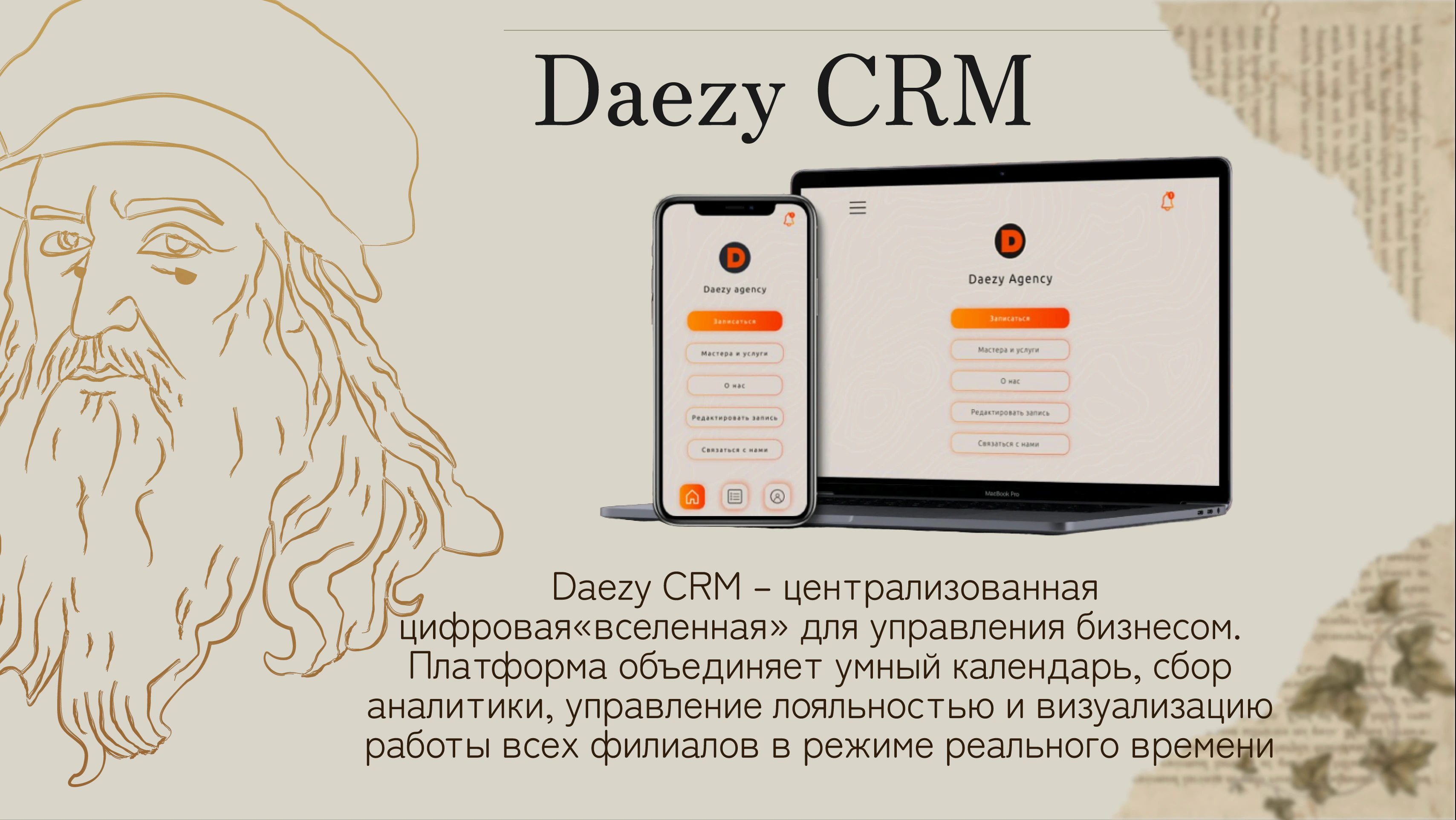 Работа из портфолио