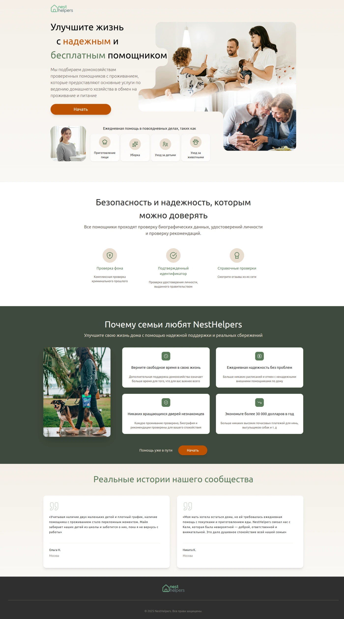 Работа из портфолио