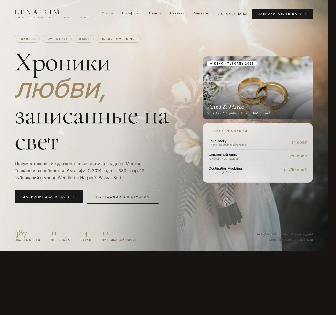Работа из портфолио