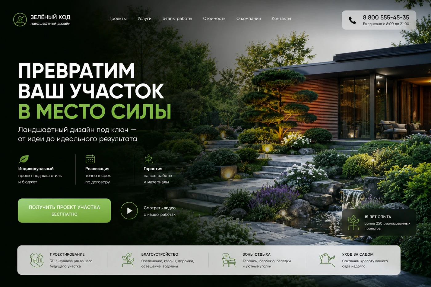 Работа из портфолио