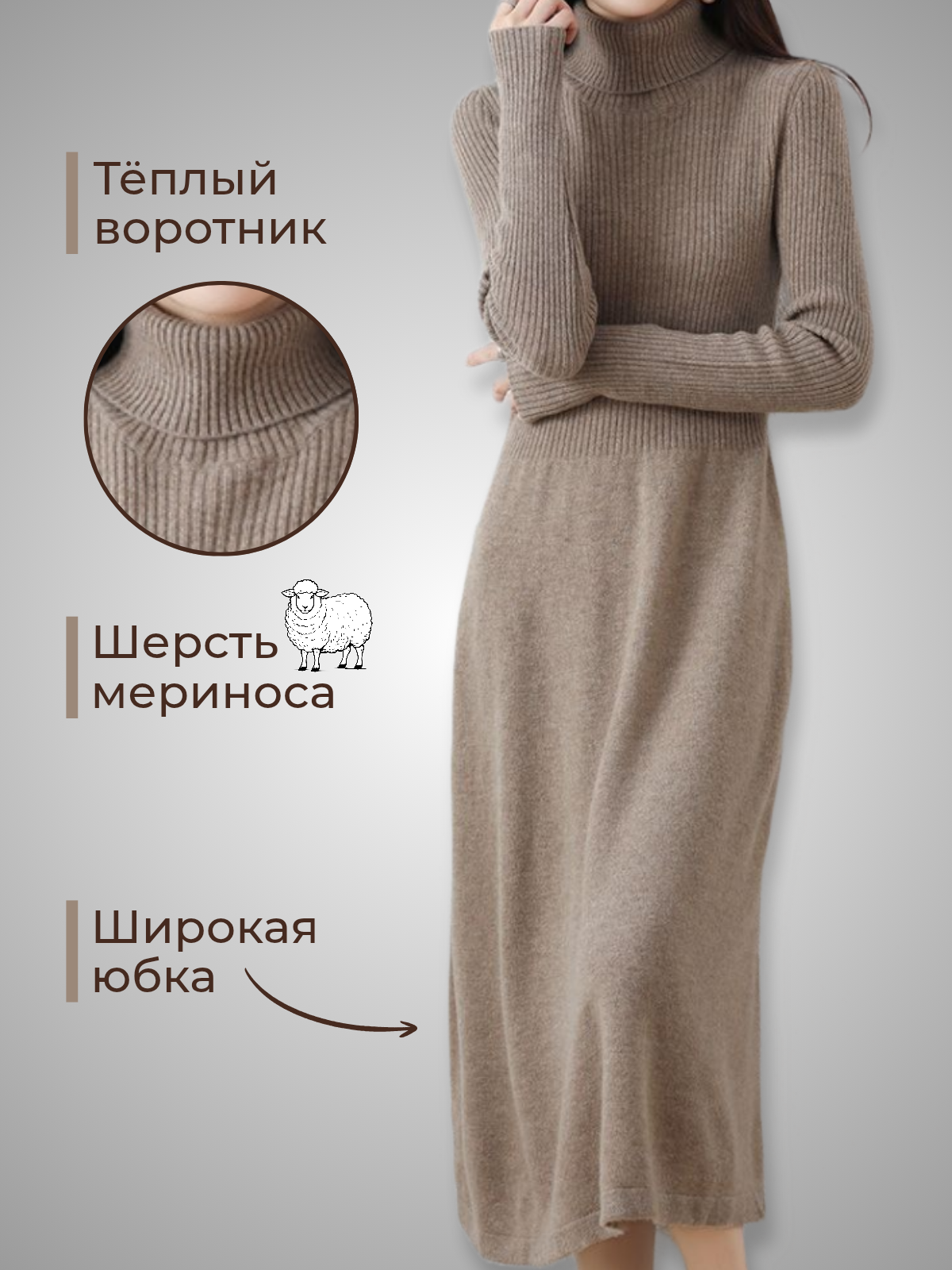 Платье свитер женское