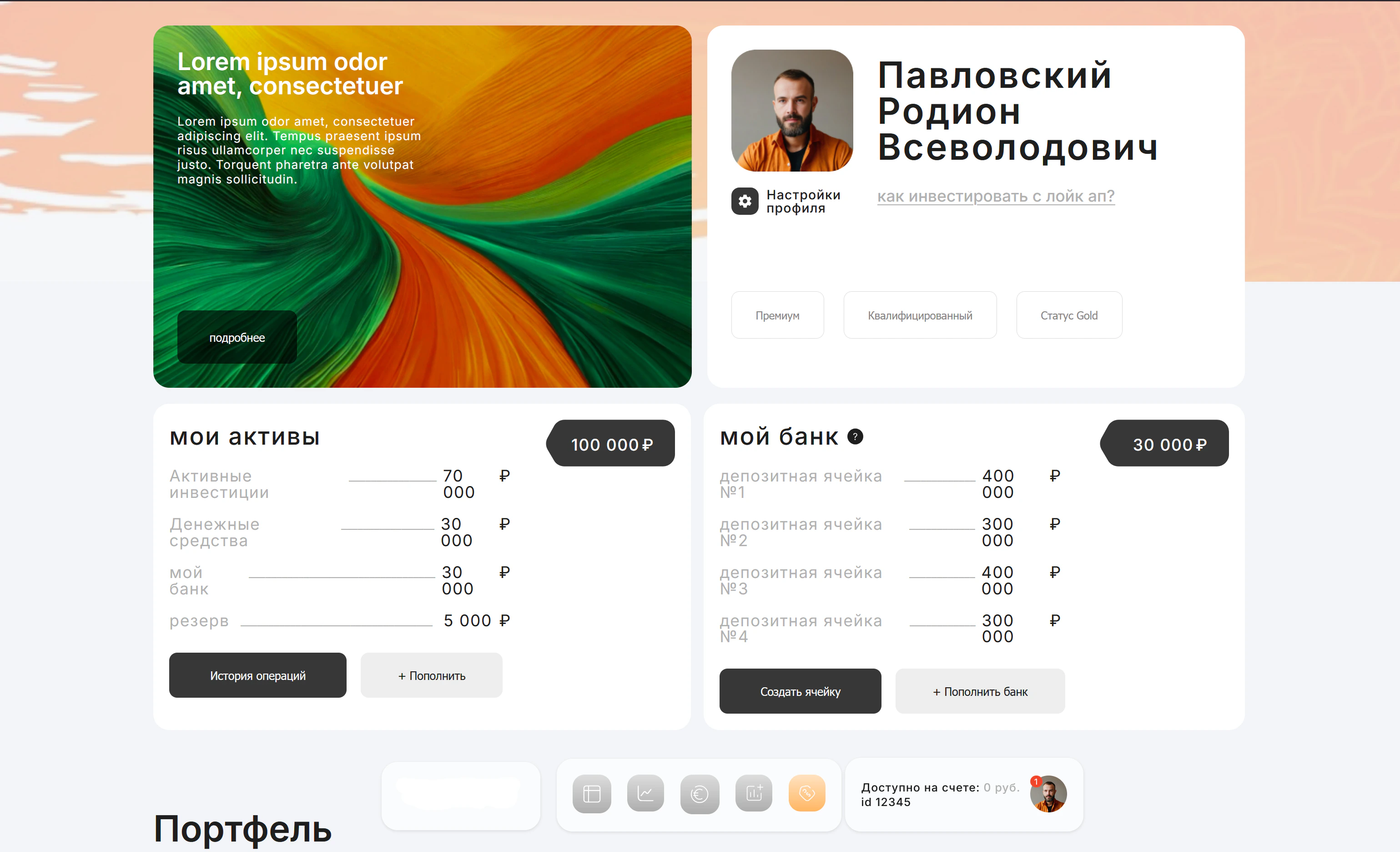 Работа из портфолио