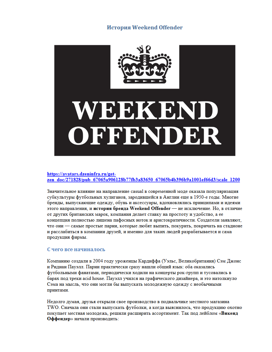 Работа из портфолио