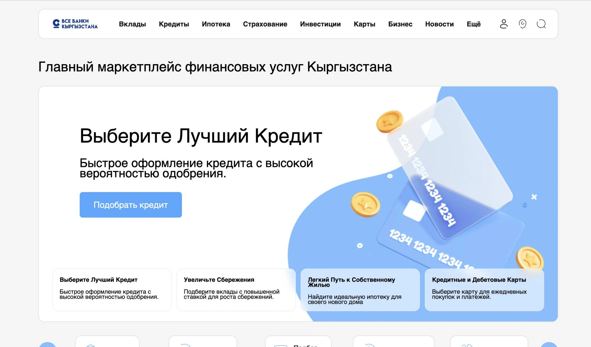 Работа из портфолио