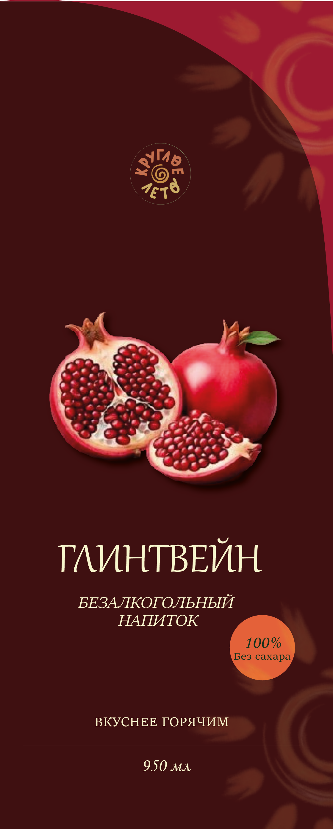 Редизайн упаковки сока круглое лето