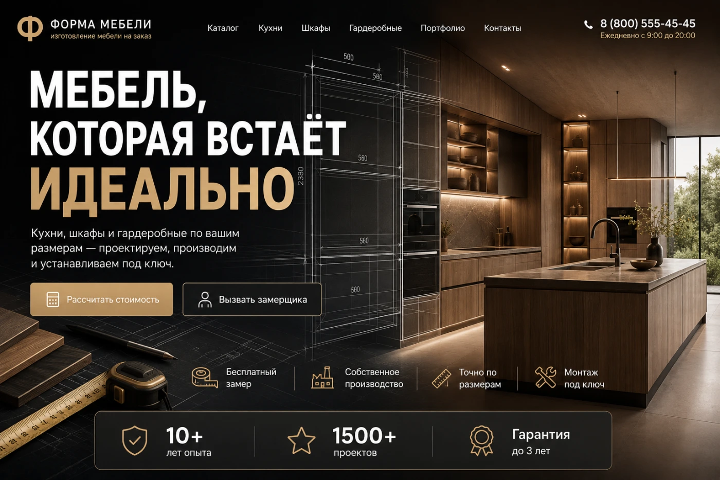 Работа из портфолио