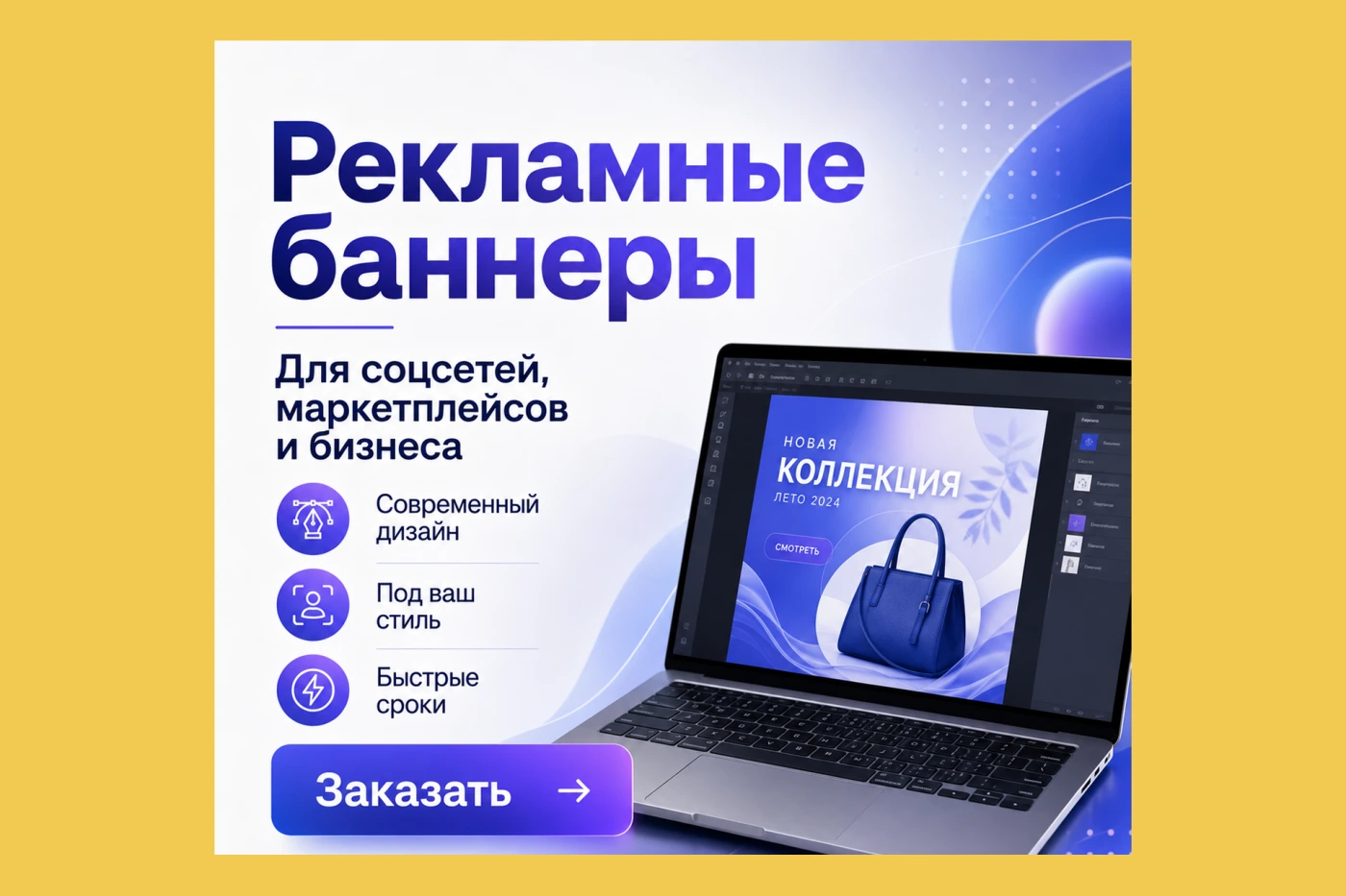 Работа из портфолио