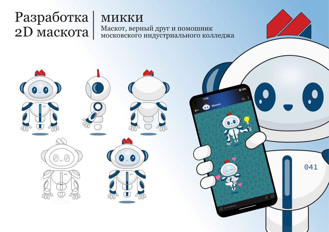 Портфолио