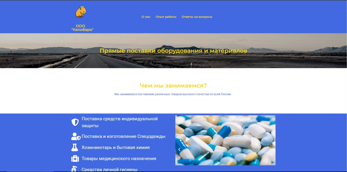 Работа из портфолио