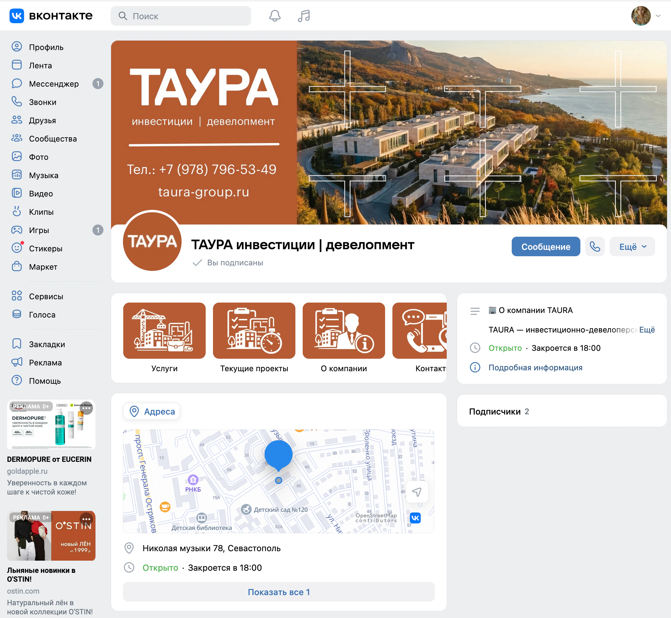 Работа из портфолио