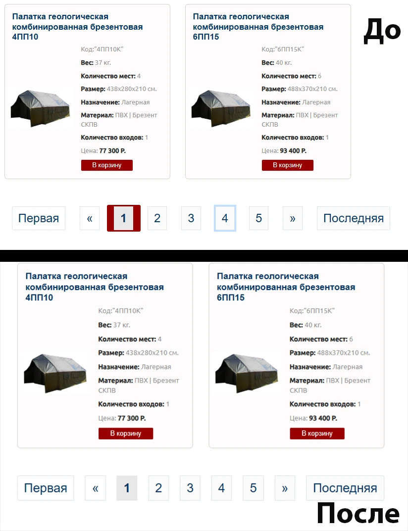 Работа из портфолио
