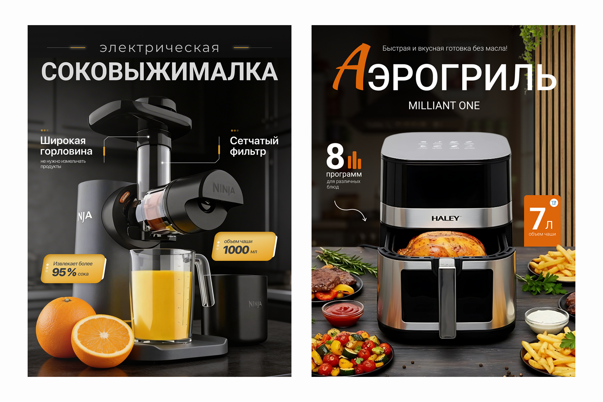 Инфографика для техники. Дизайн карточек для маркетплейсов