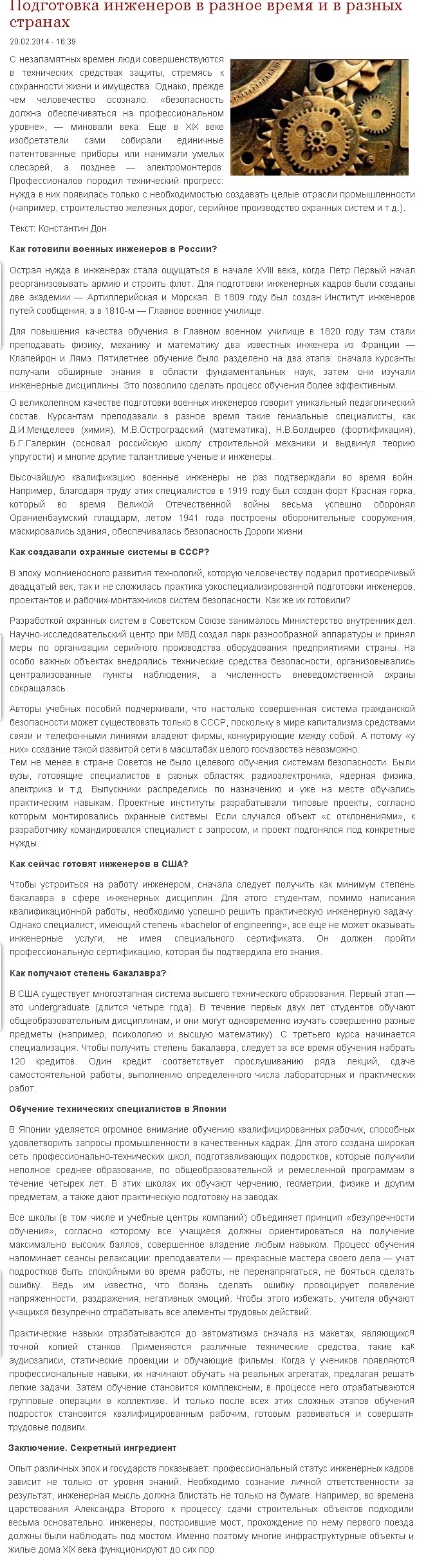 Работа из портфолио