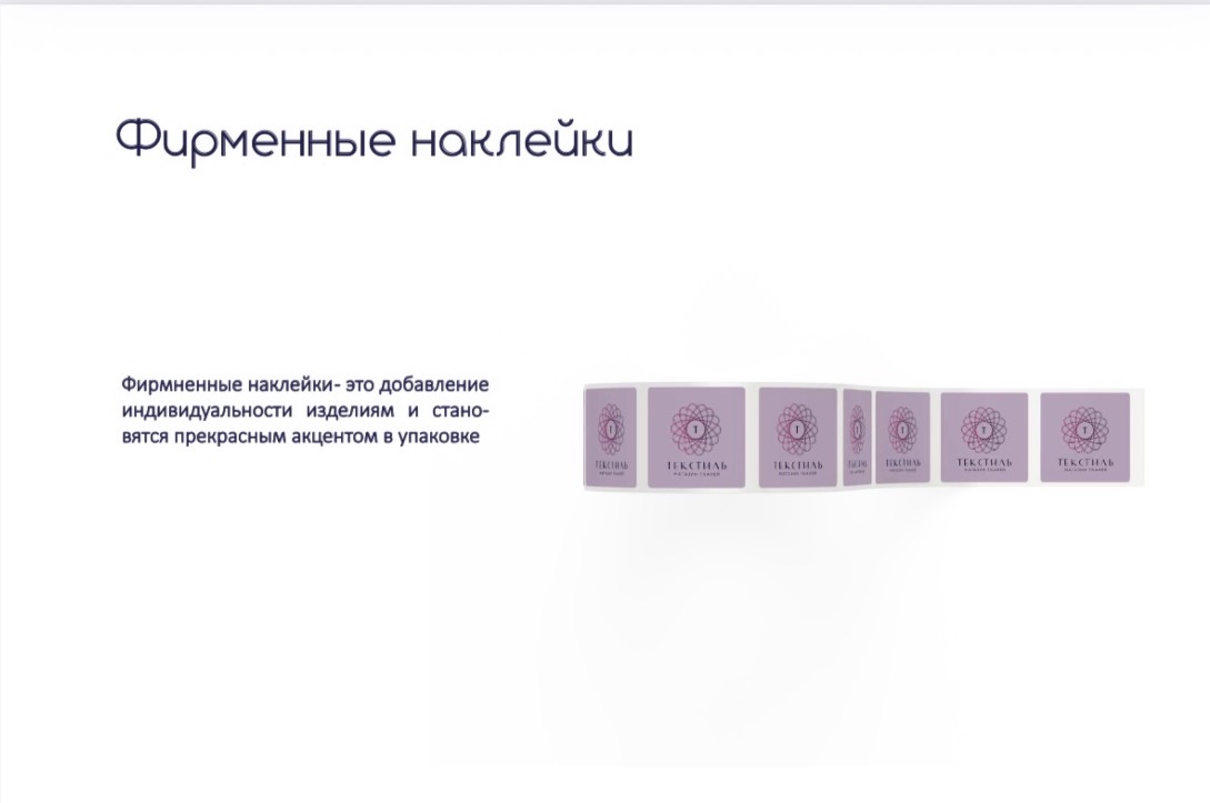 Логотип, брендинг, фирменный стиль