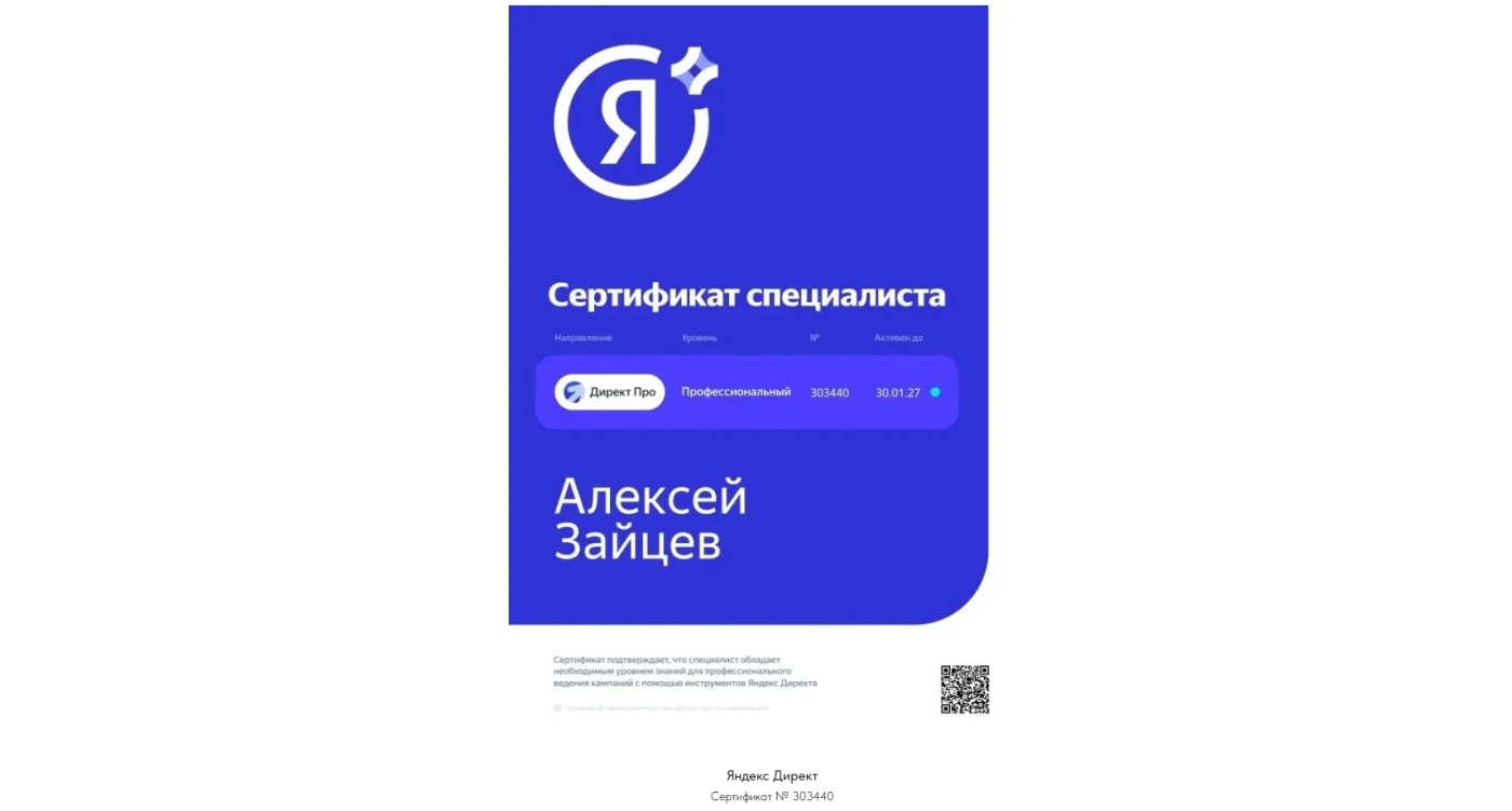 Работа из портфолио