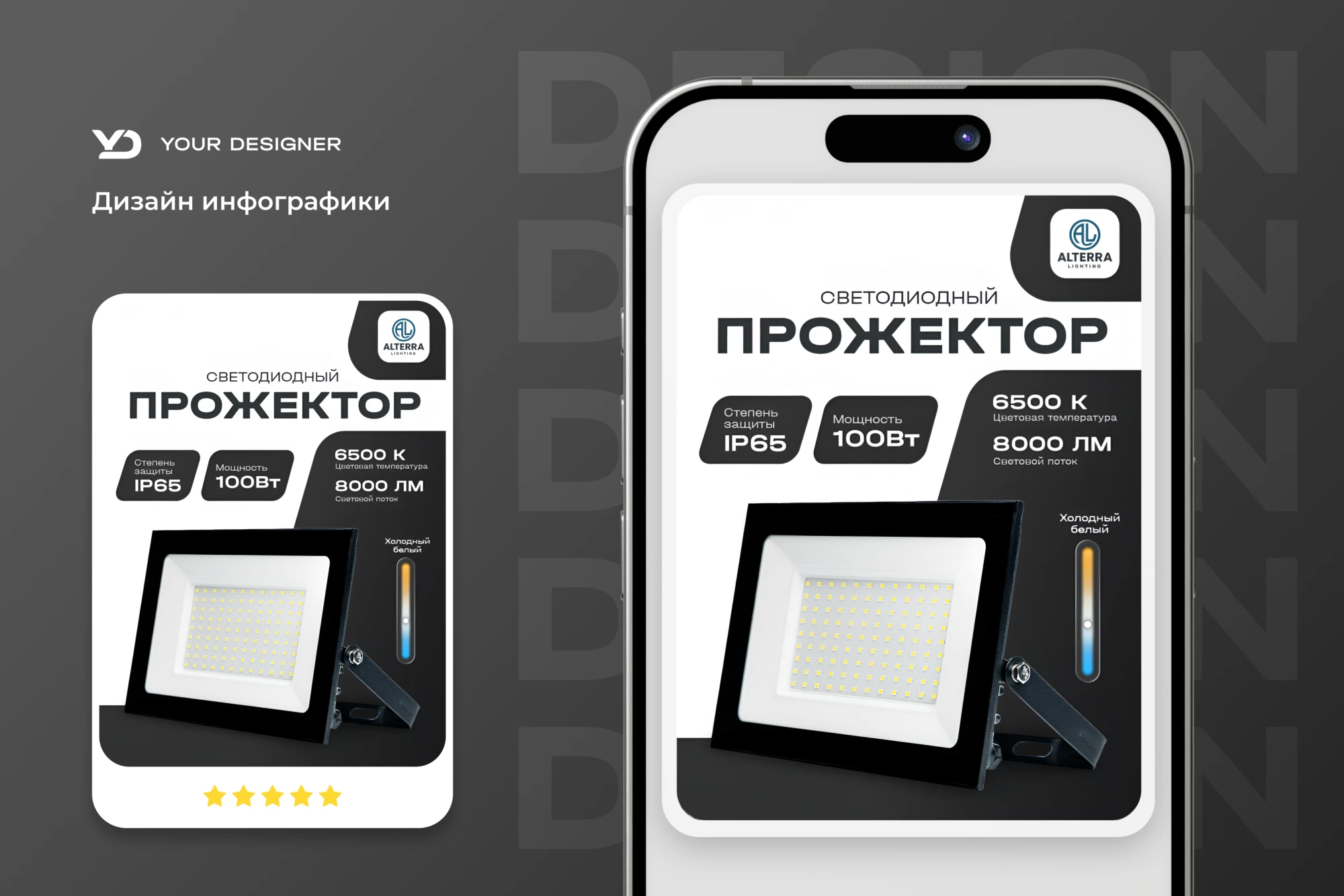 Работа из портфолио