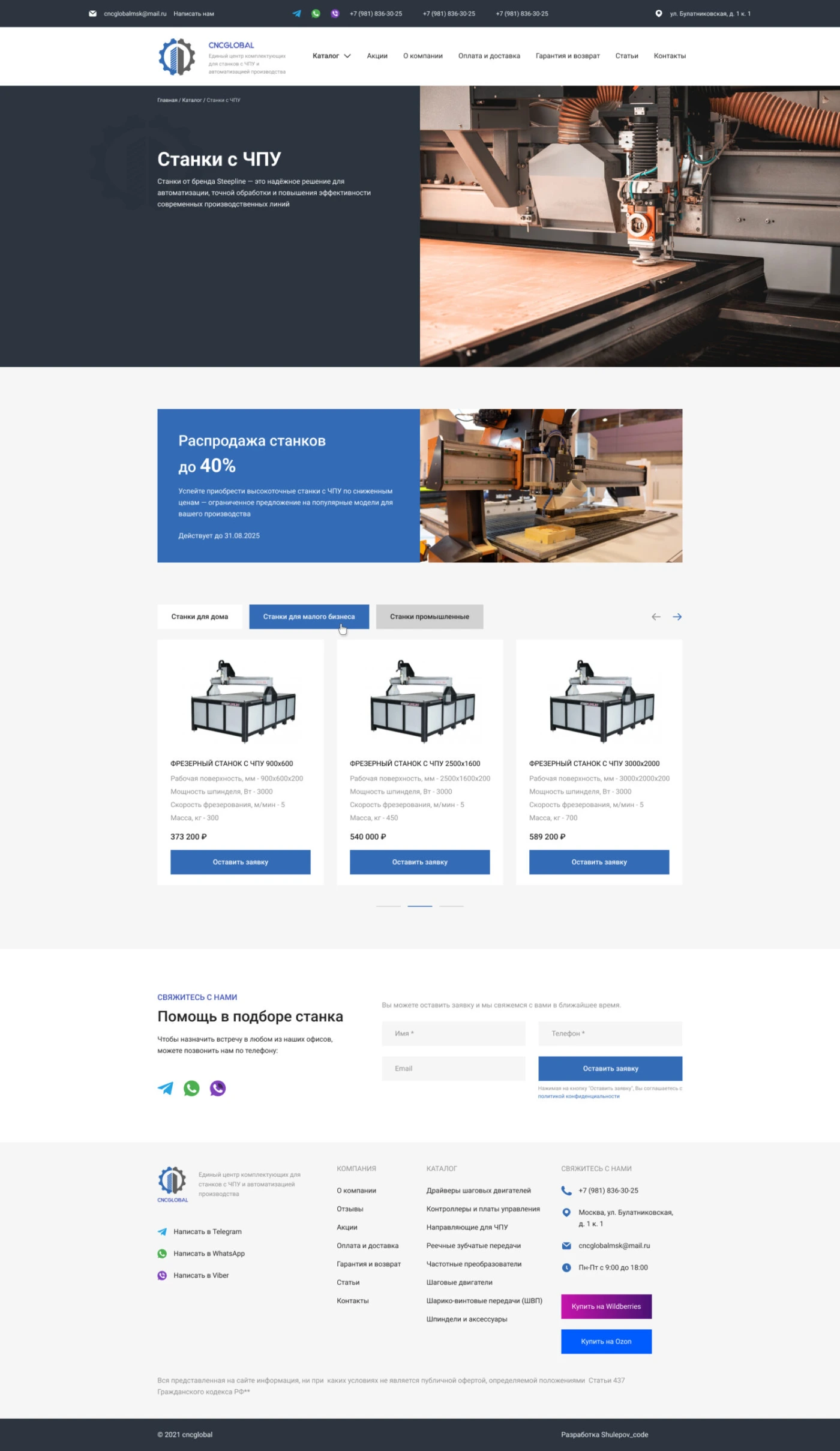 Работа из портфолио