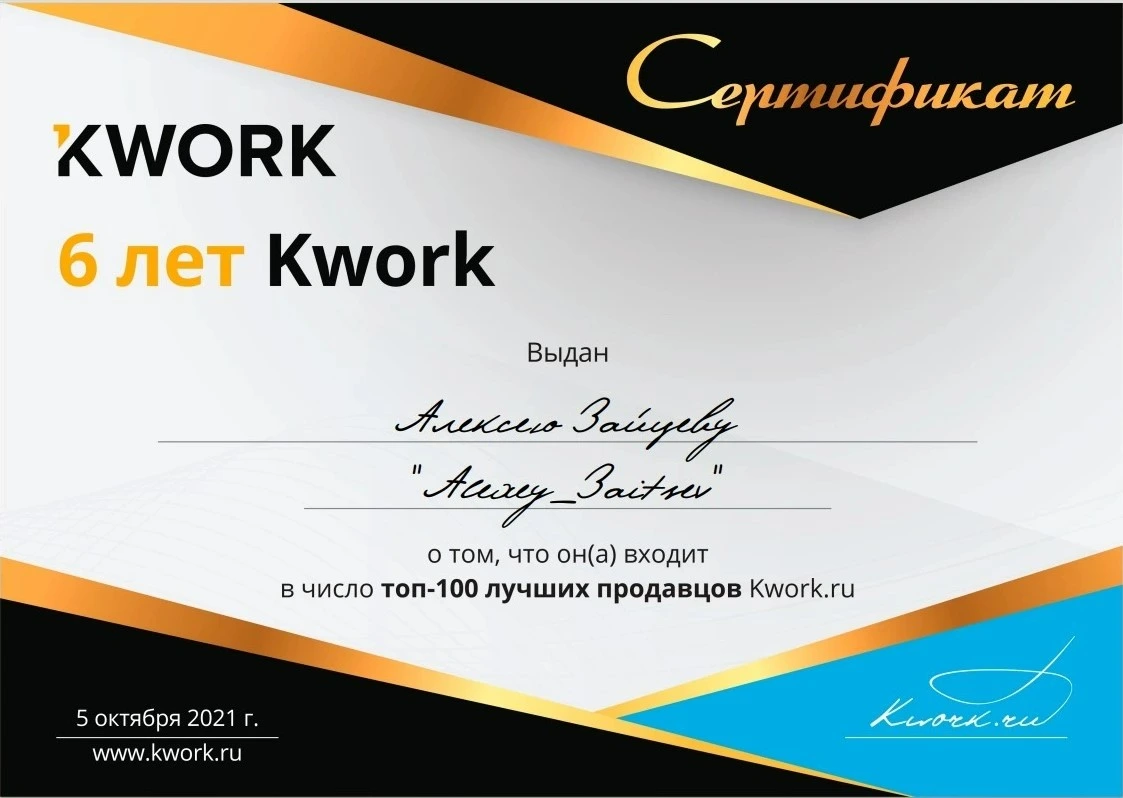 Работа из портфолио