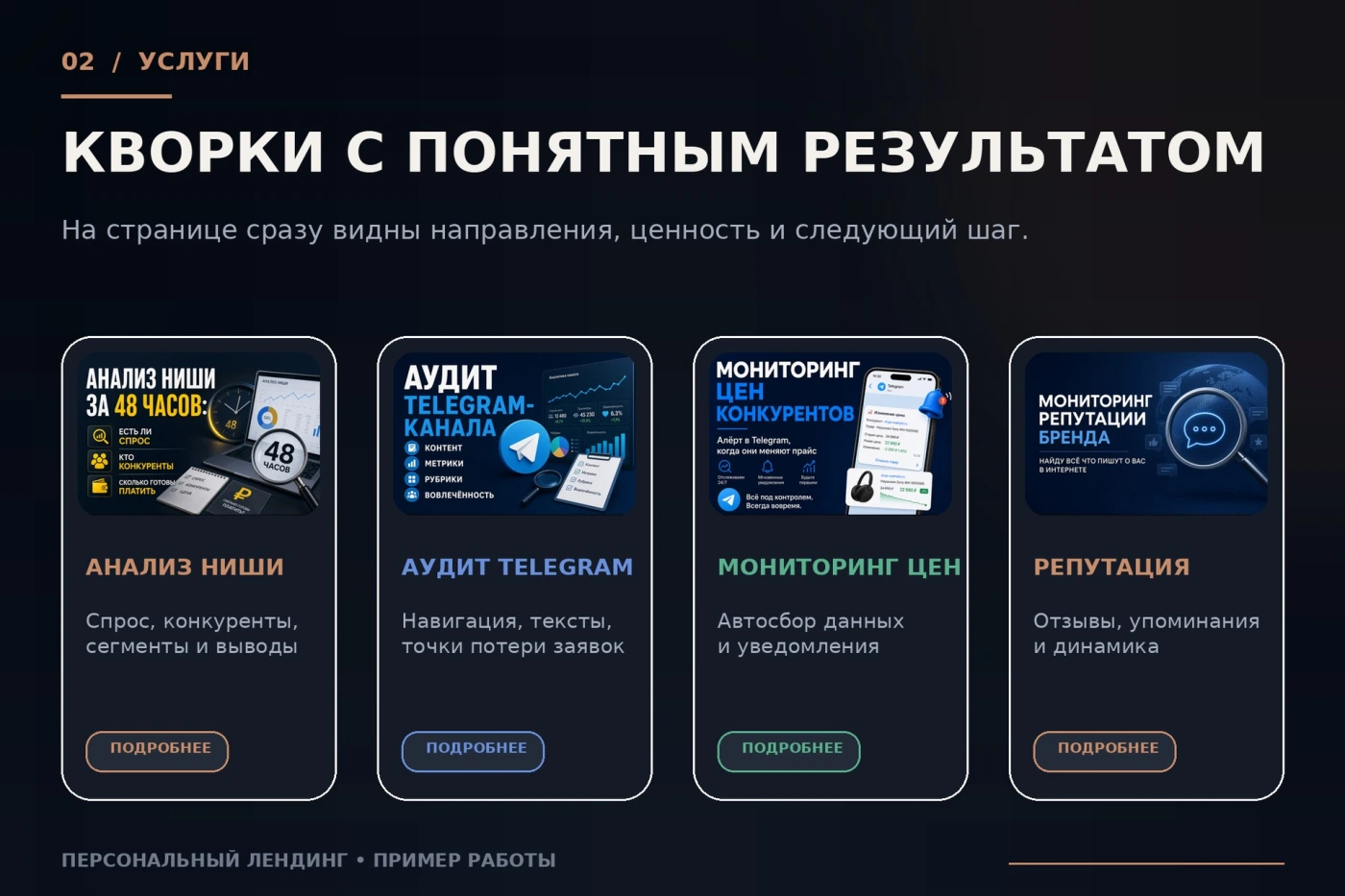Работа из портфолио