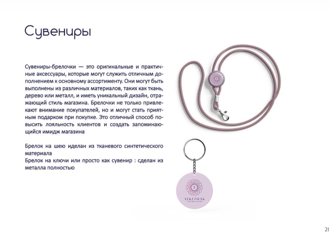 Логотип, брендинг, фирменный стиль