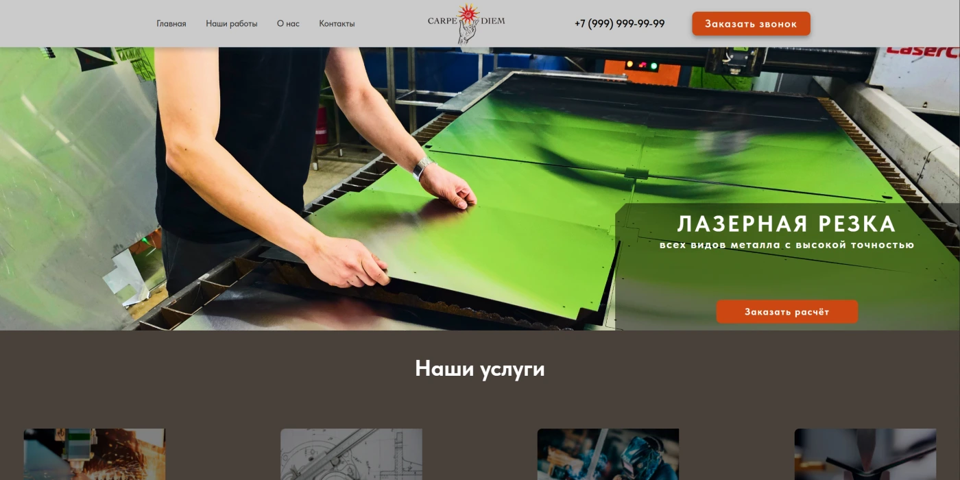 Работа из портфолио