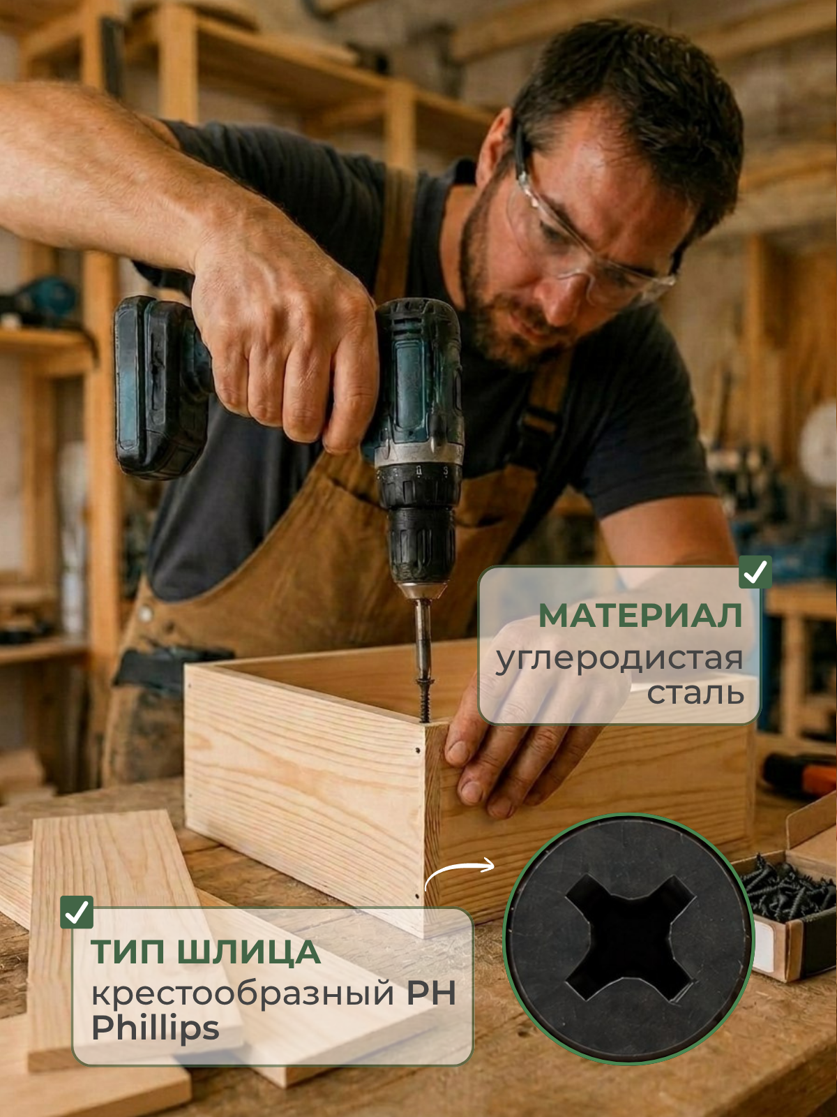 Саморезы