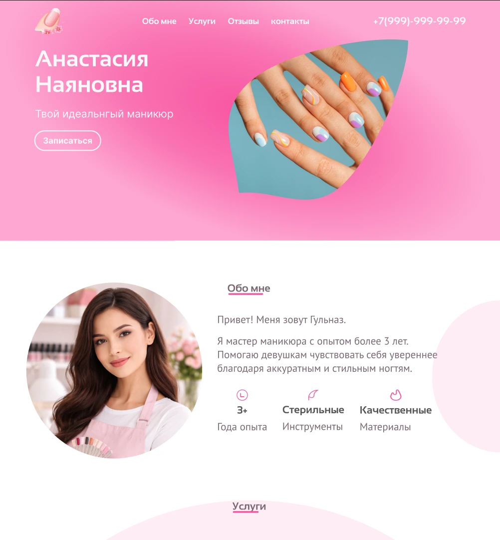 Работа из портфолио