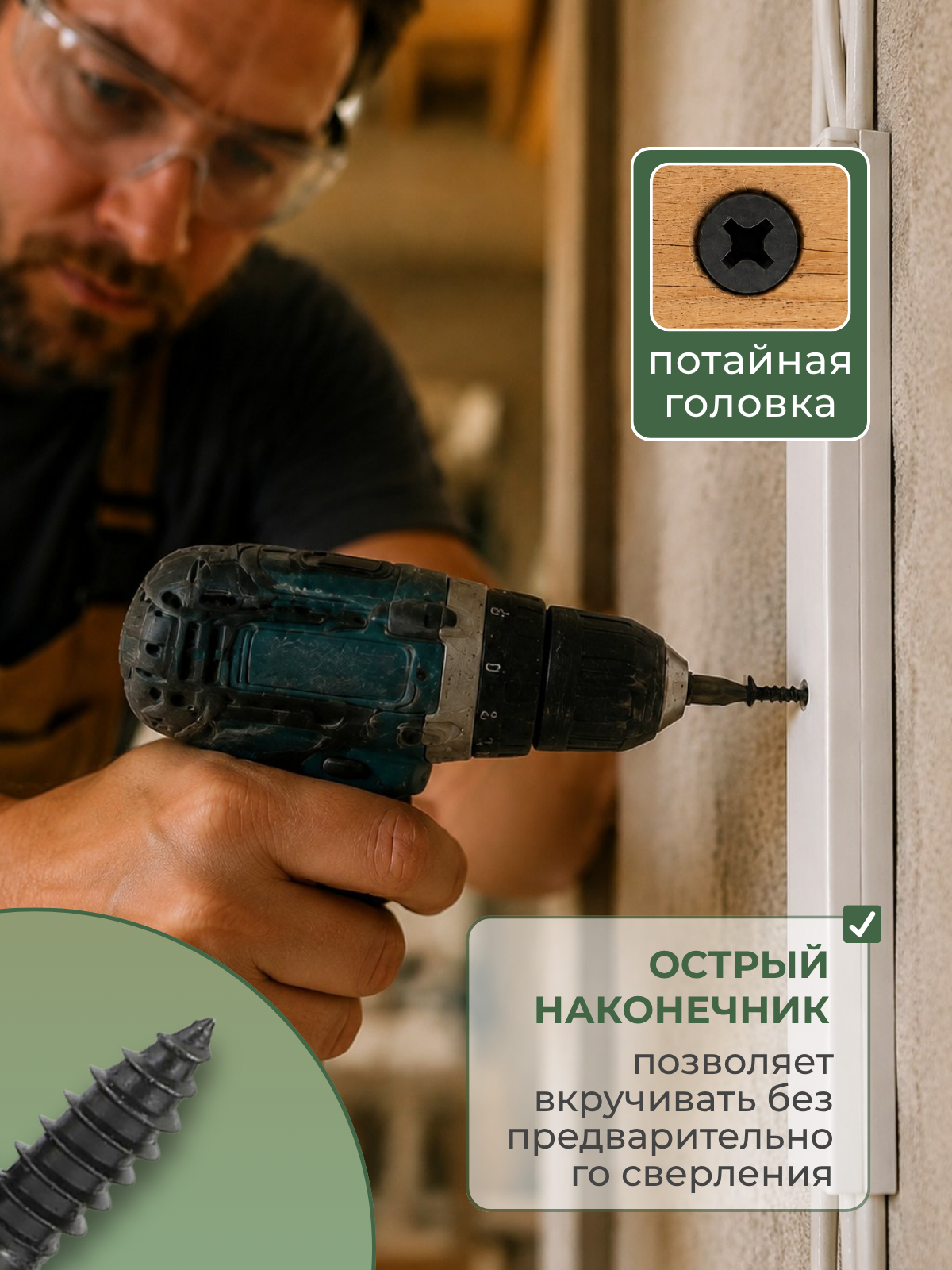 Саморезы