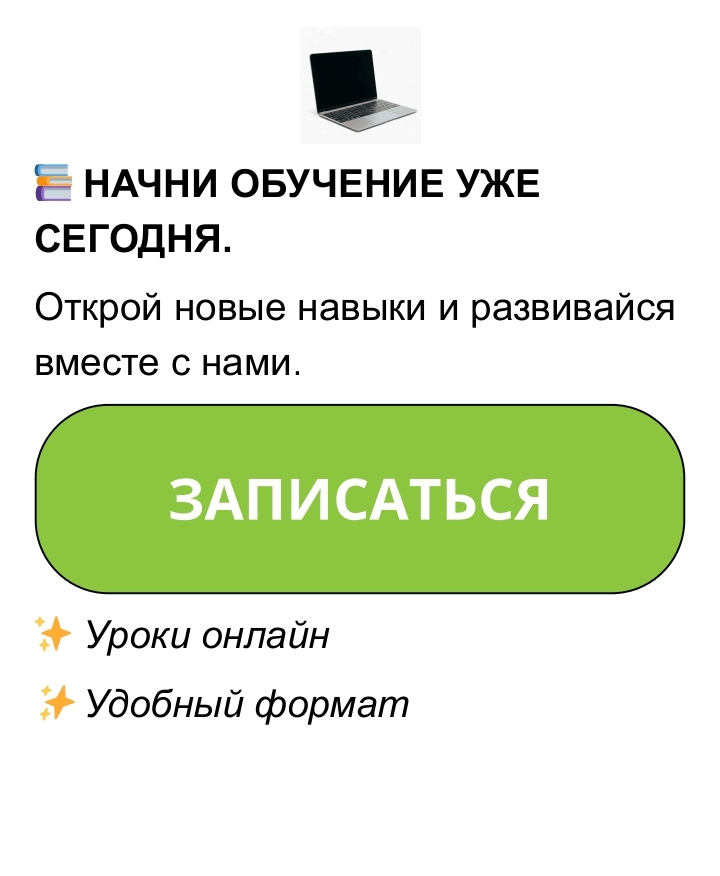 работы