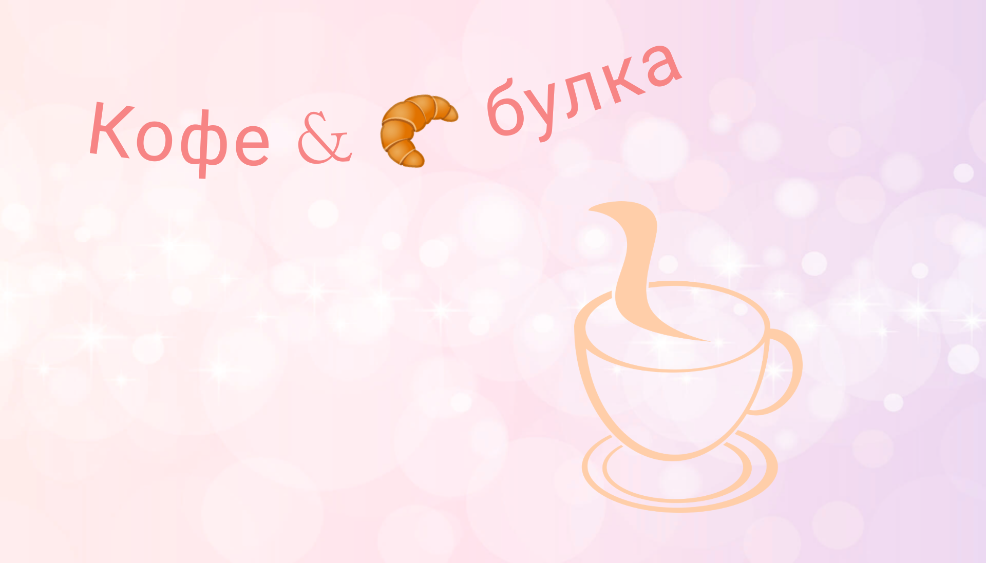 Создание логотипа