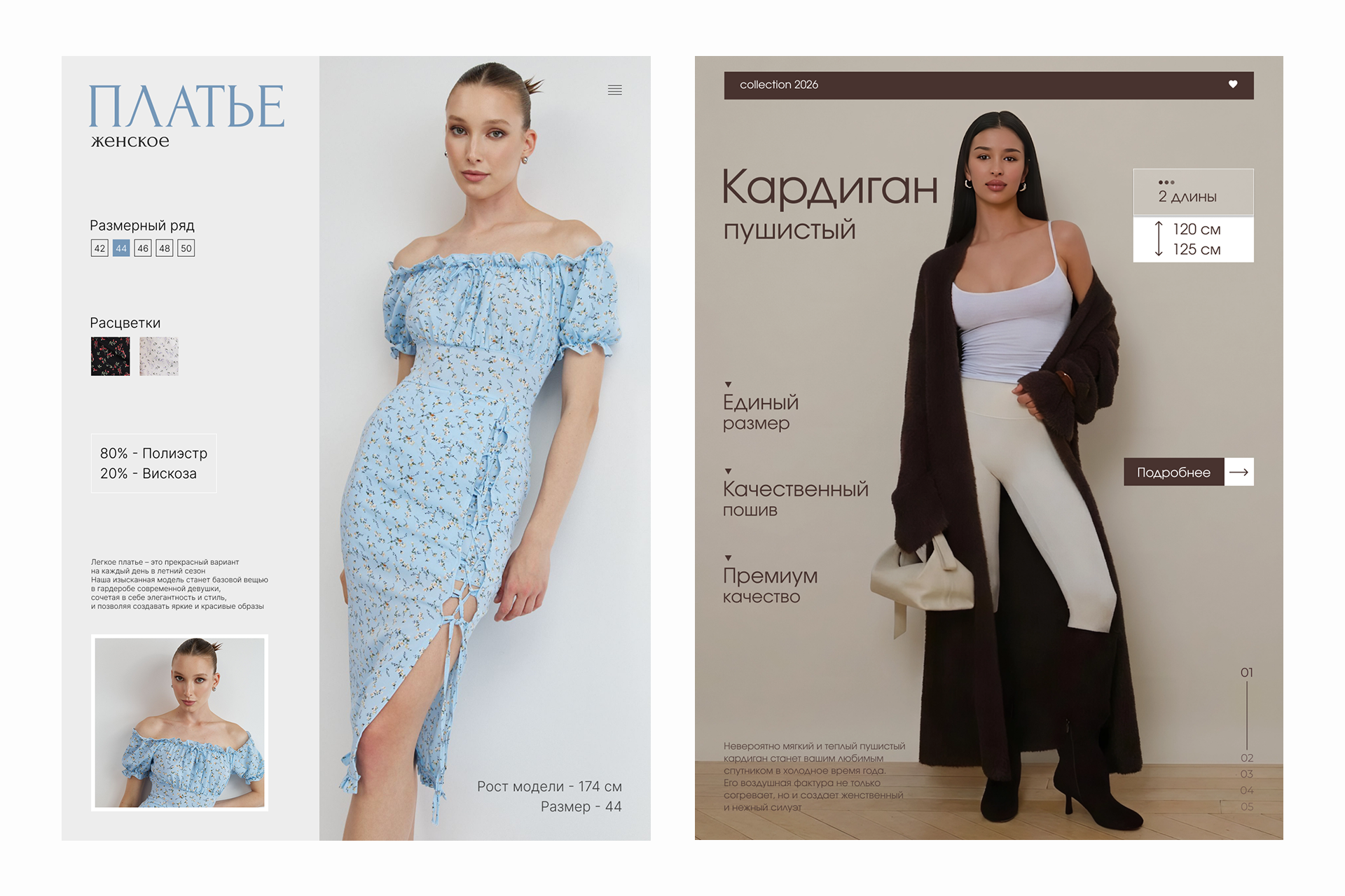 Инфографика для одежды. Дизайн карточек для маркетплейсов