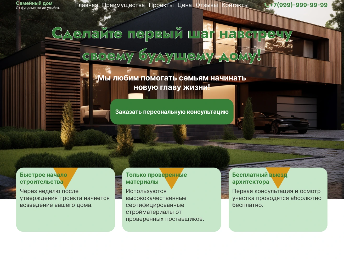Работа из портфолио