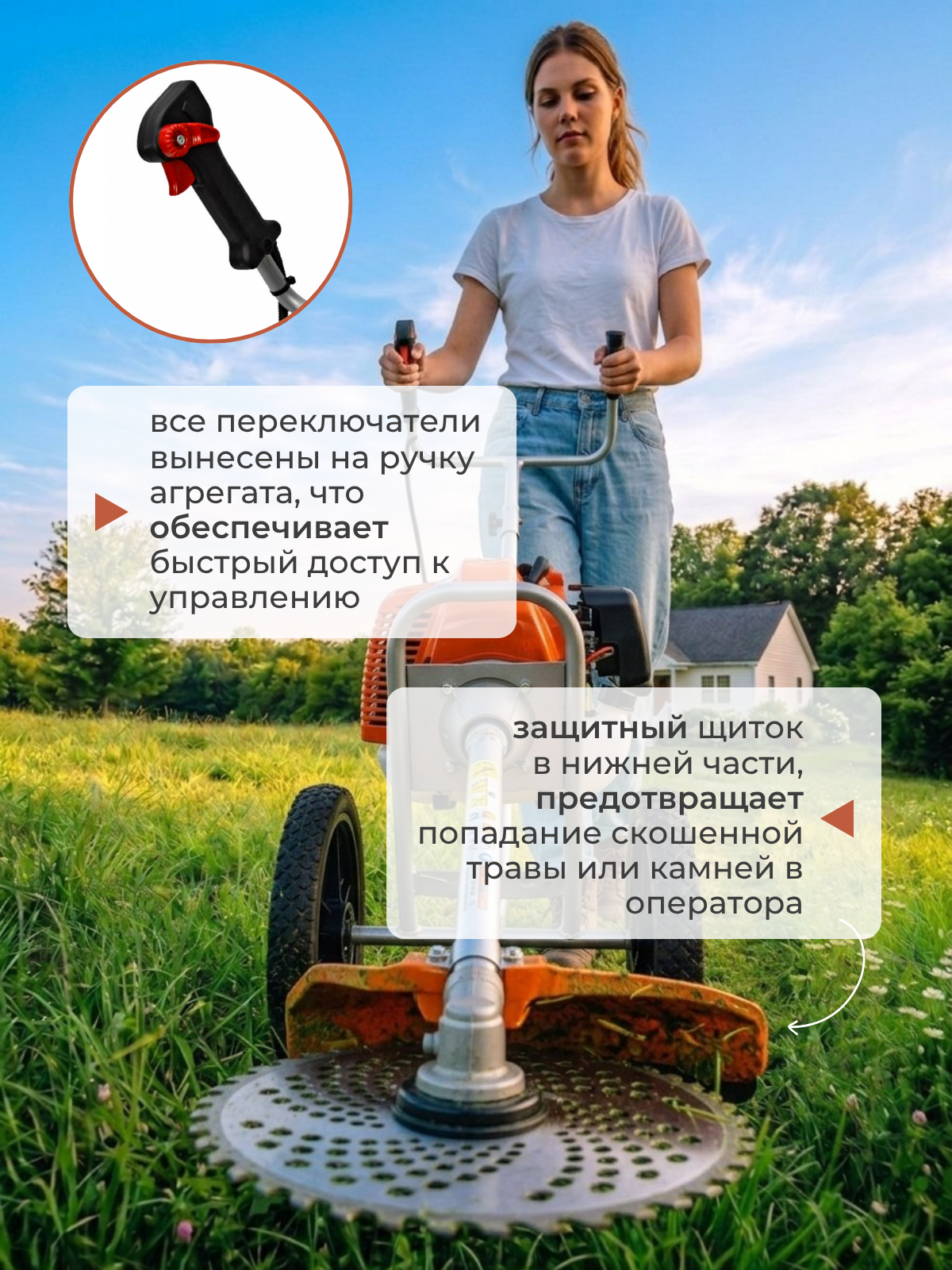 Триммер бензиновый колёсный
