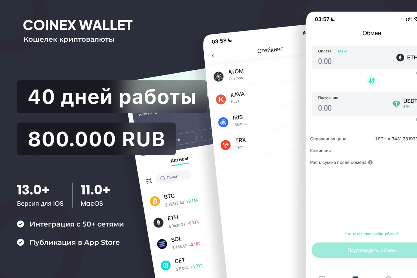 Разработка мобильного приложения
