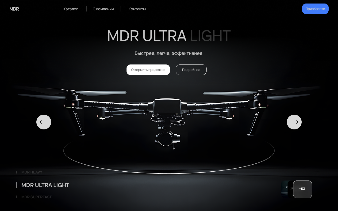 Веб сайт вымышленной компании MDR