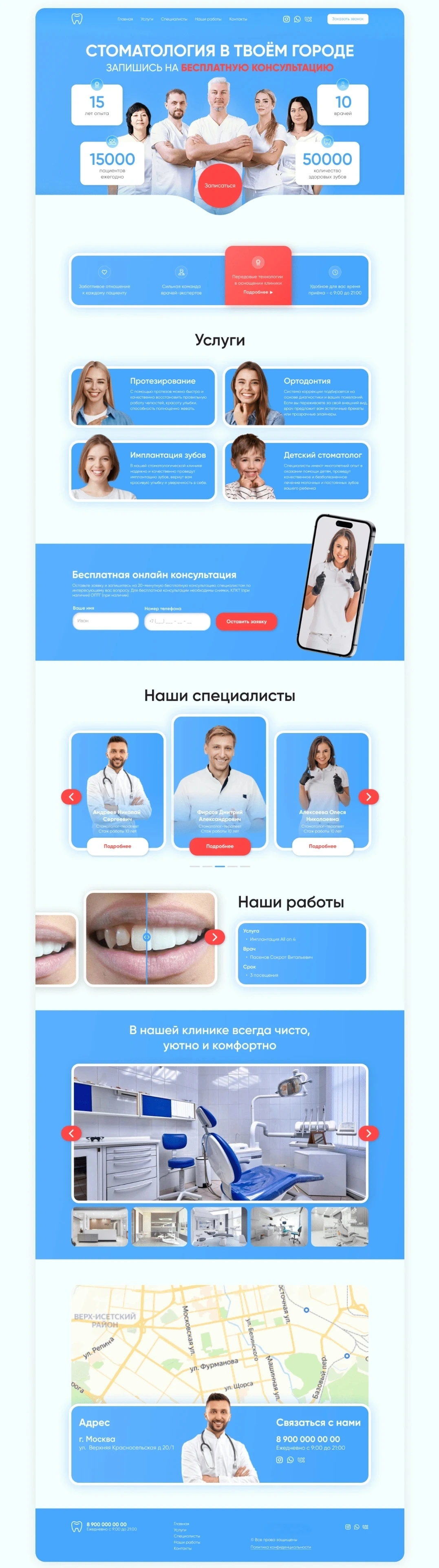 Работа из портфолио