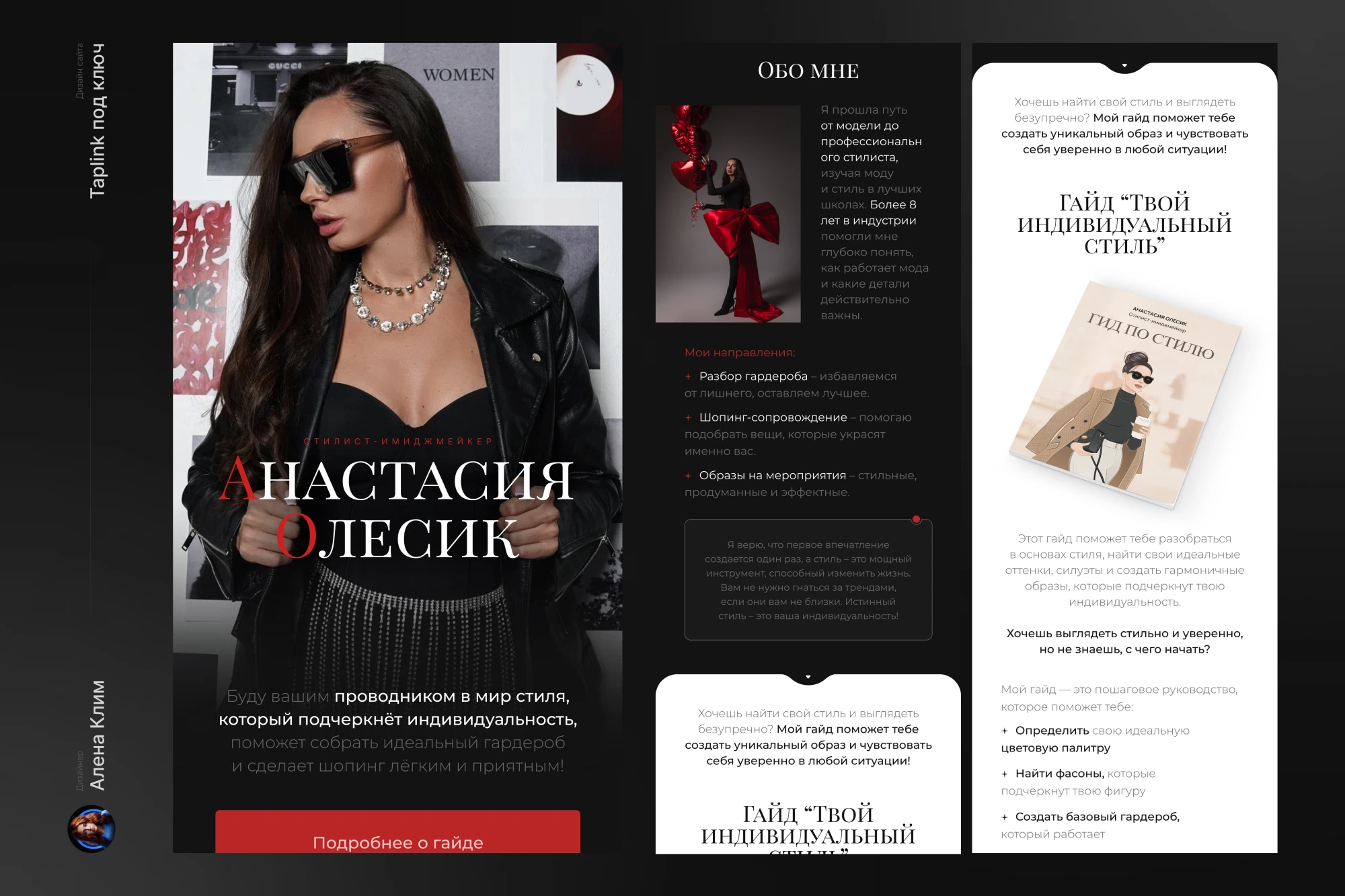 Работа из портфолио