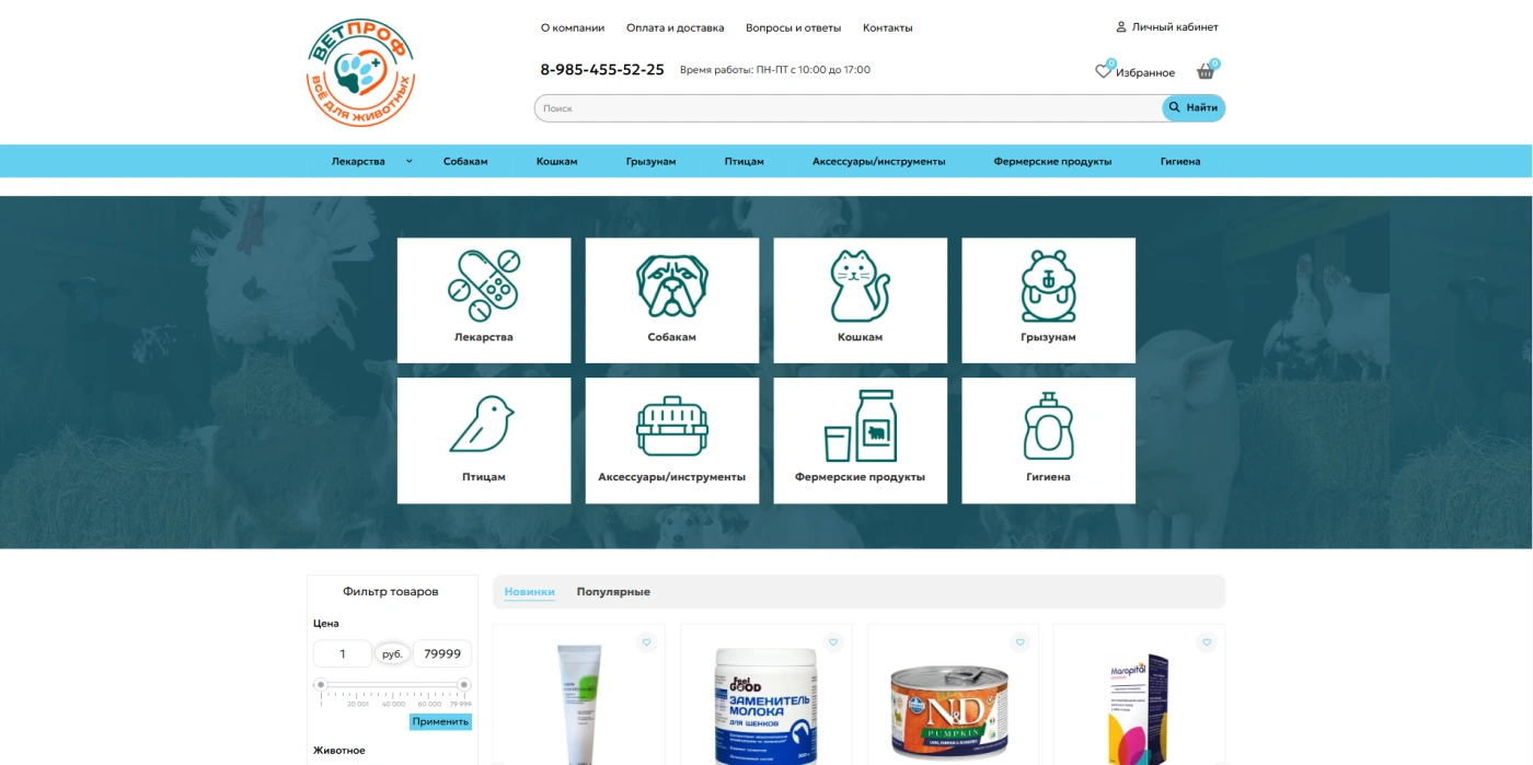 Работа из портфолио