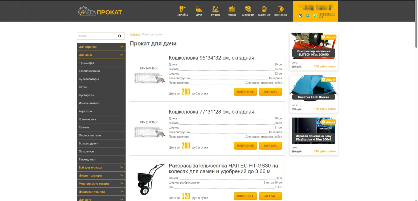 Работа из портфолио