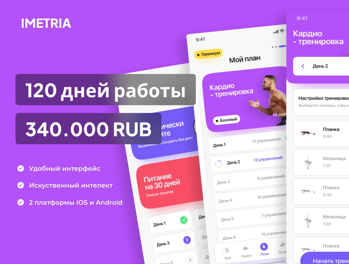 Разработка приложения