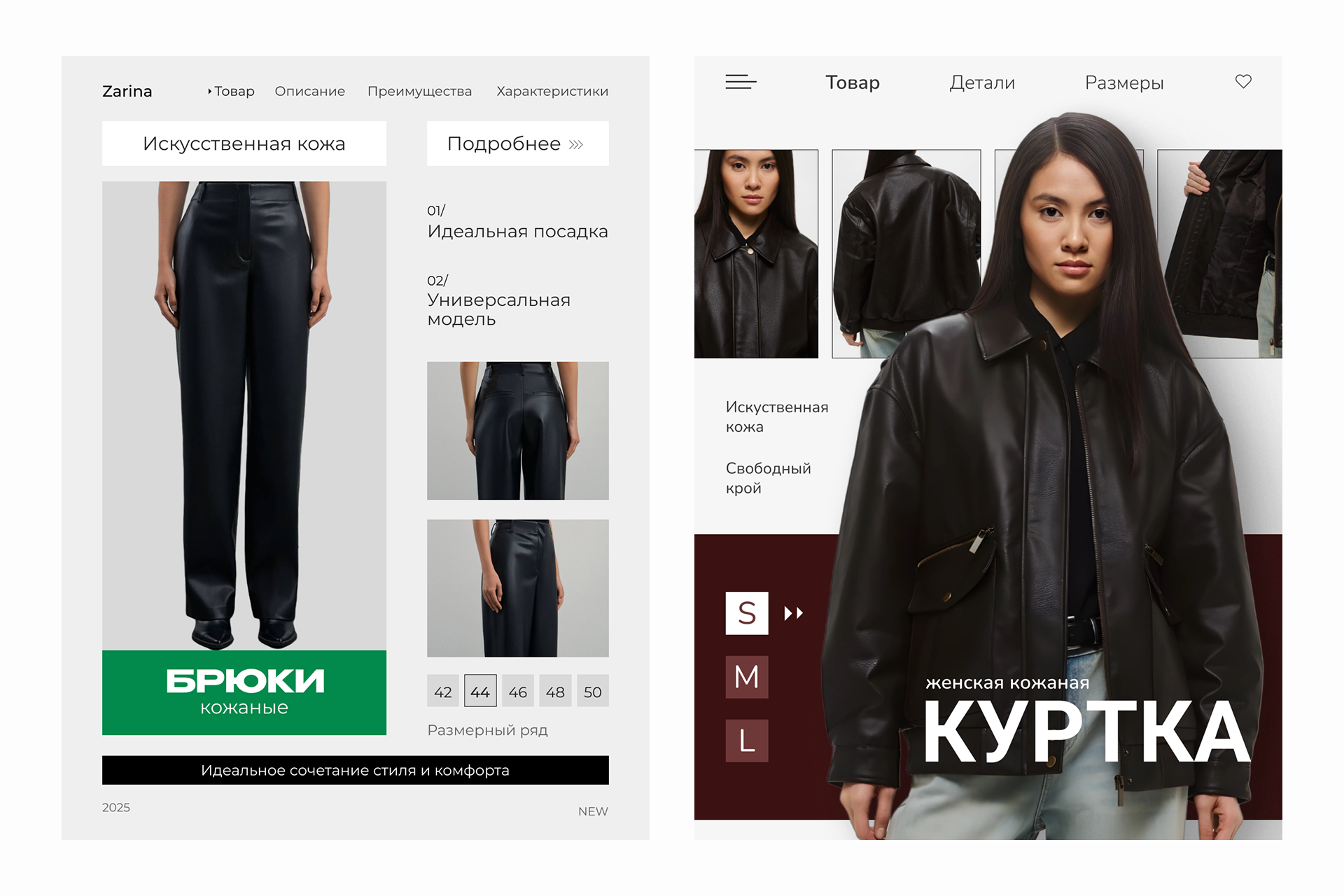 Инфографика для одежды. Дизайн карточек для маркетплейсов