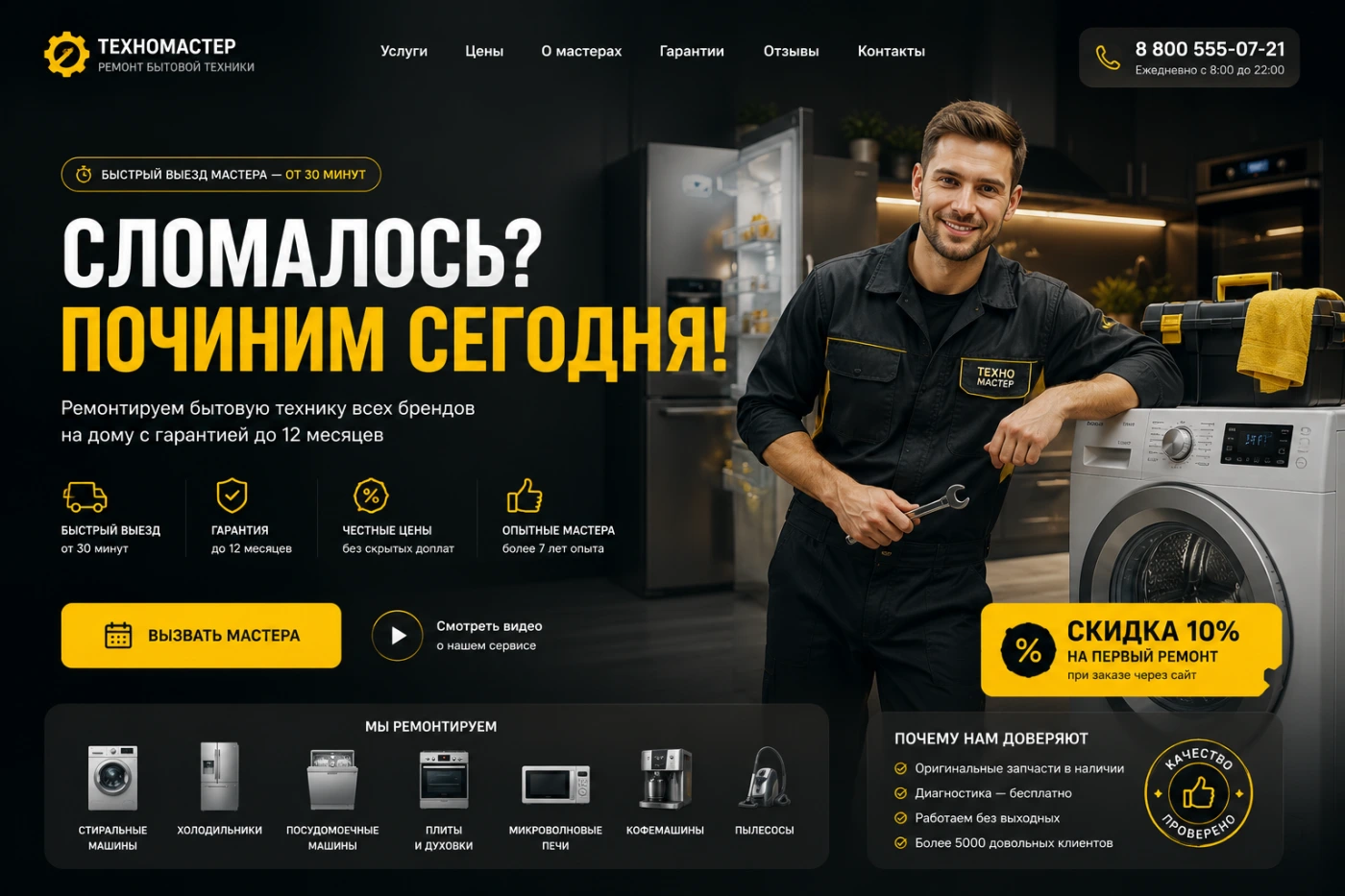 Работа из портфолио