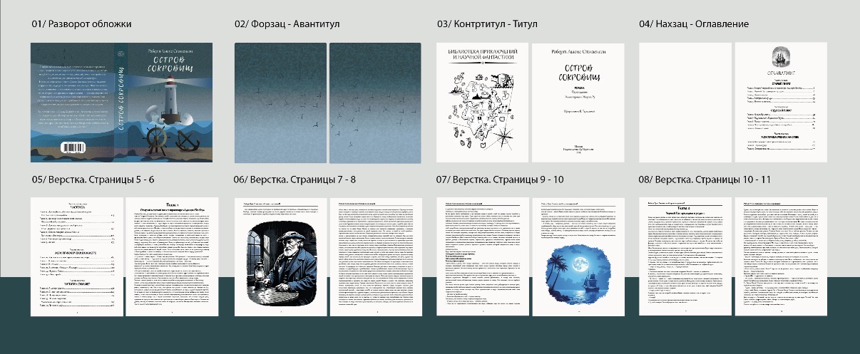 Работа из портфолио