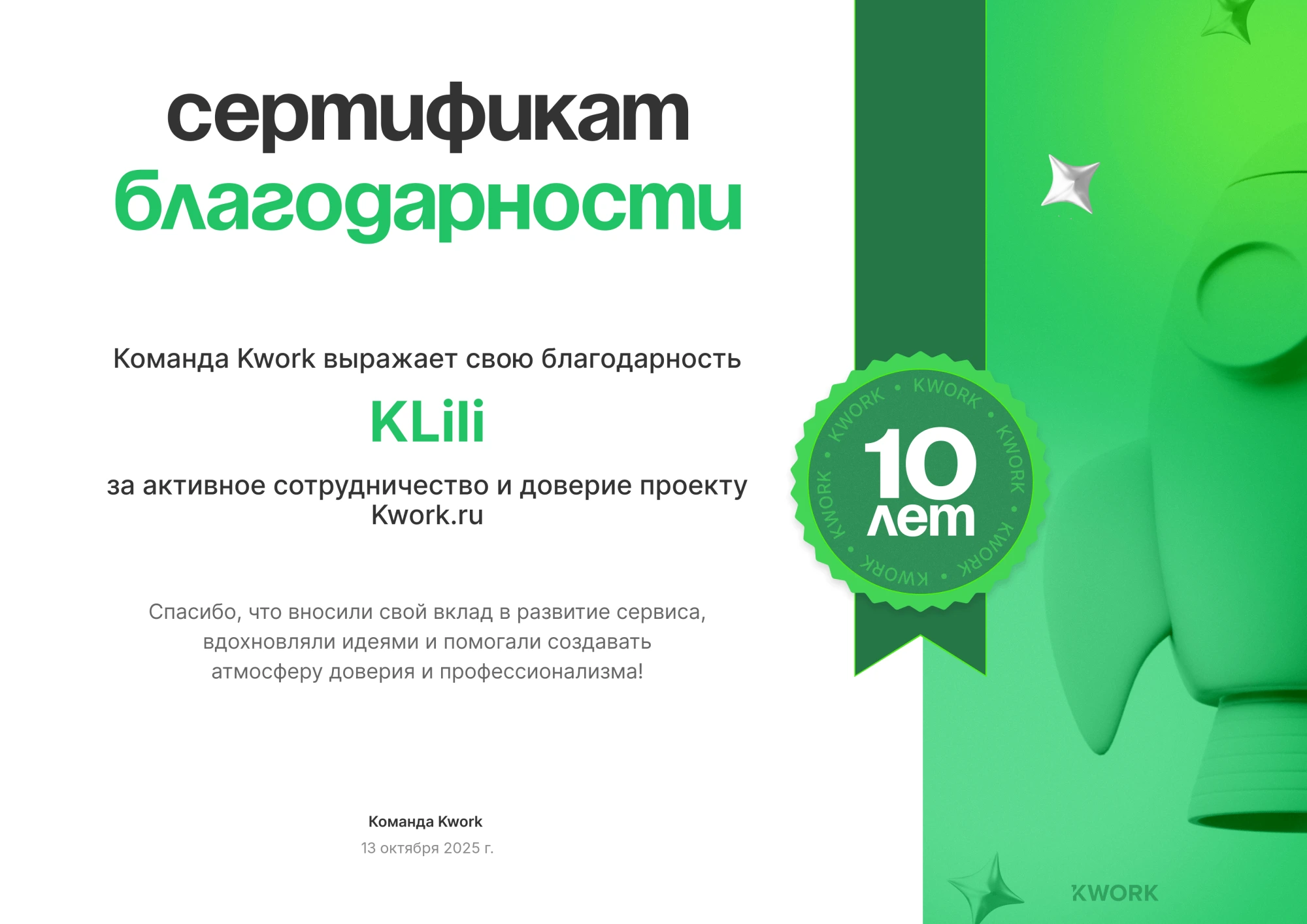 Работа из портфолио