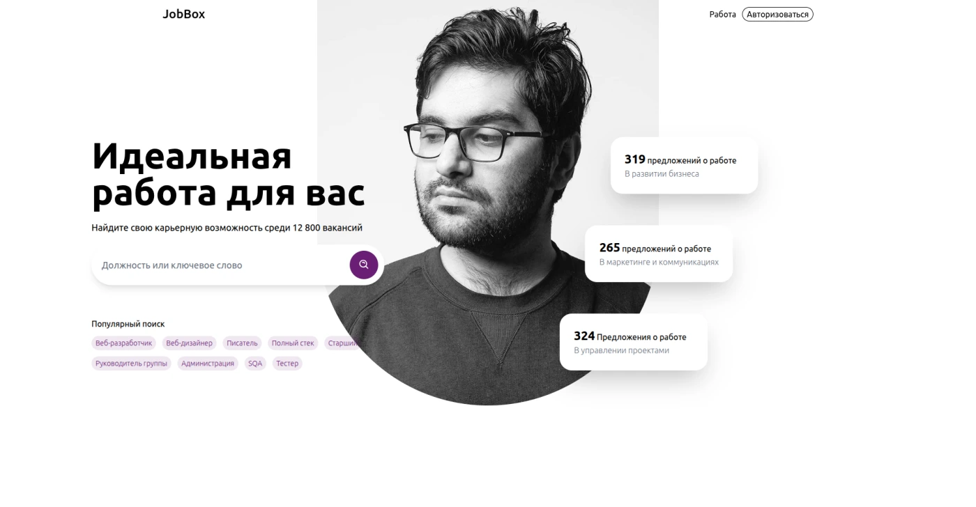Работа из портфолио