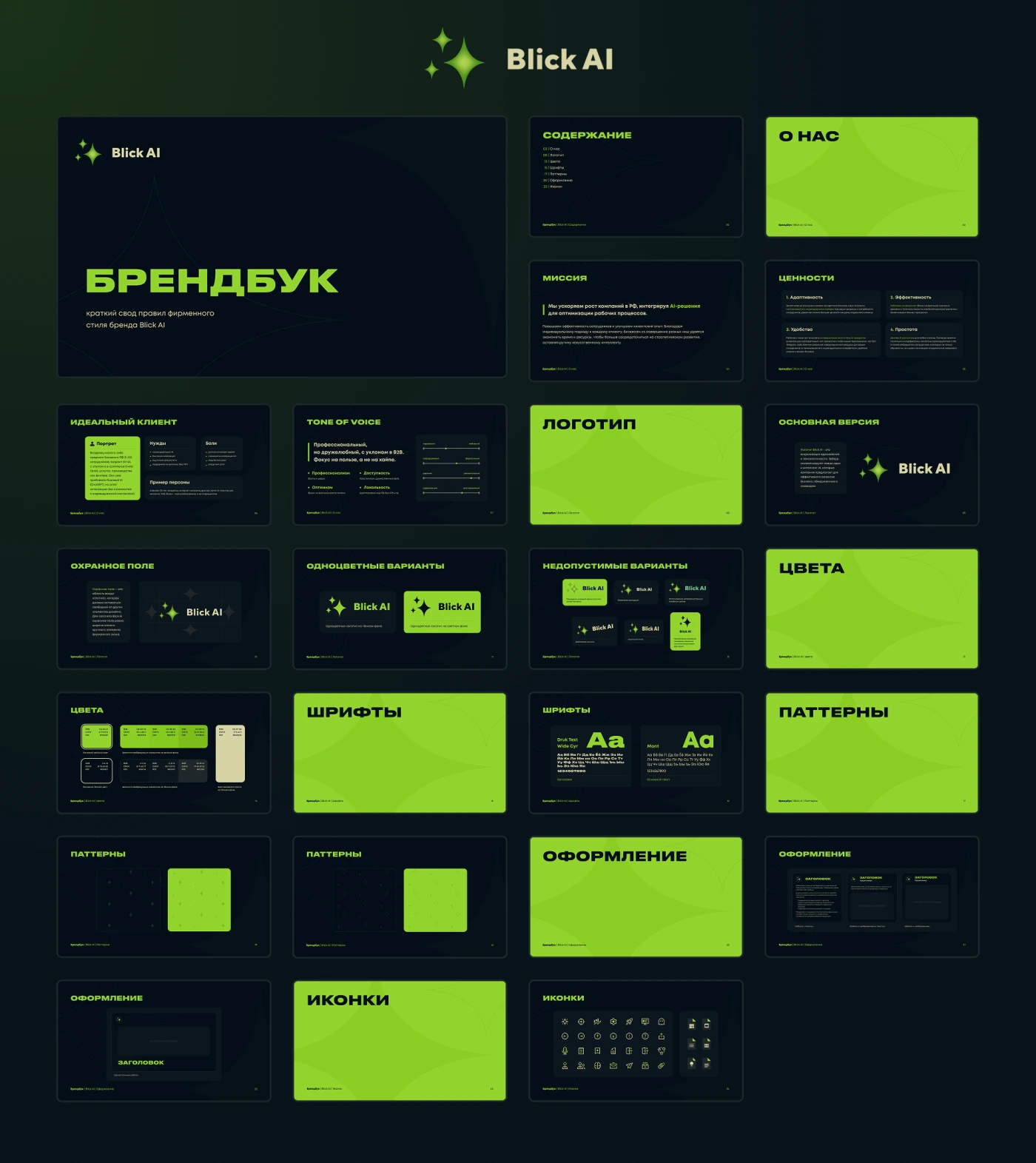 Работа из портфолио