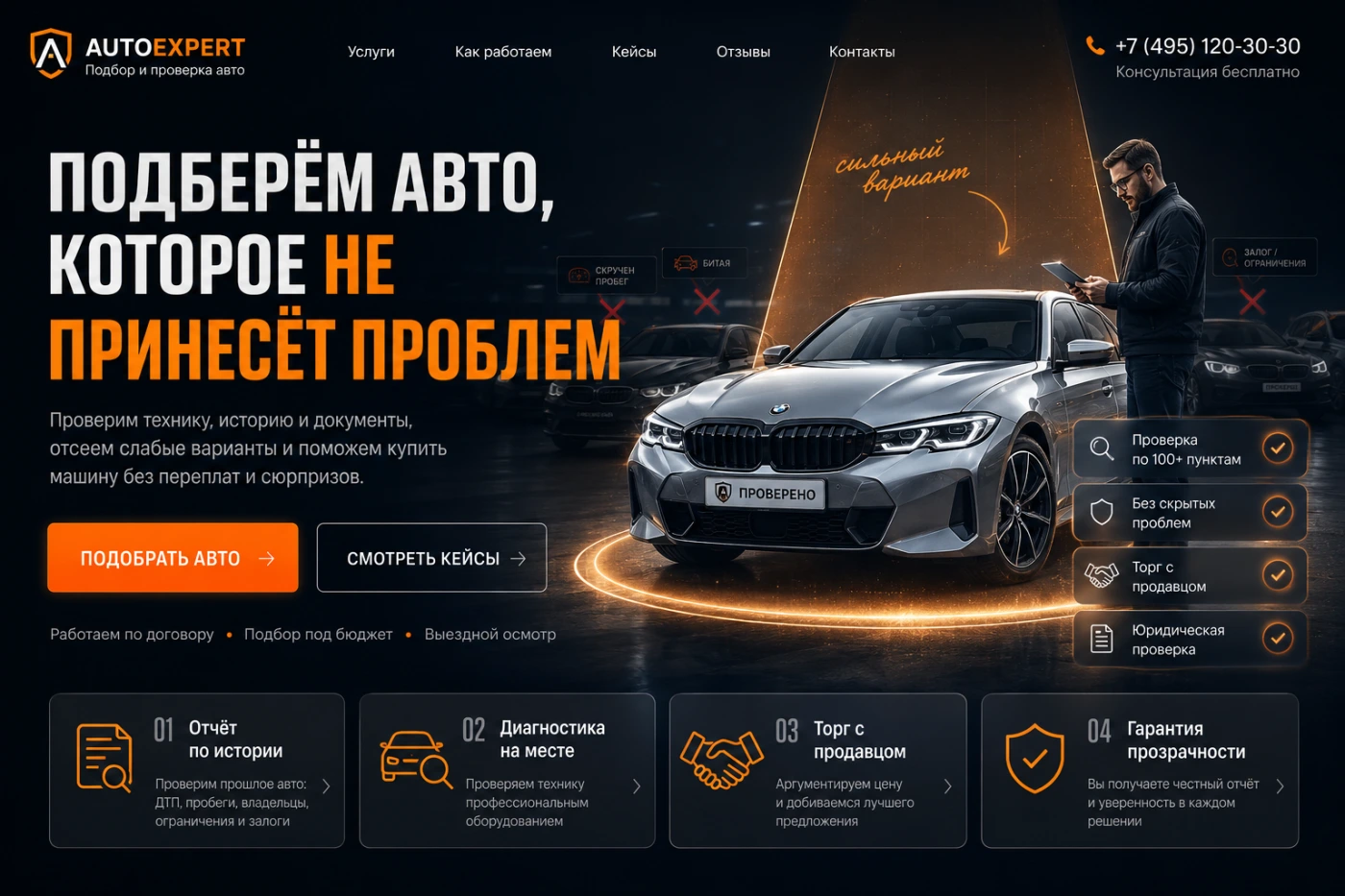 Работа из портфолио