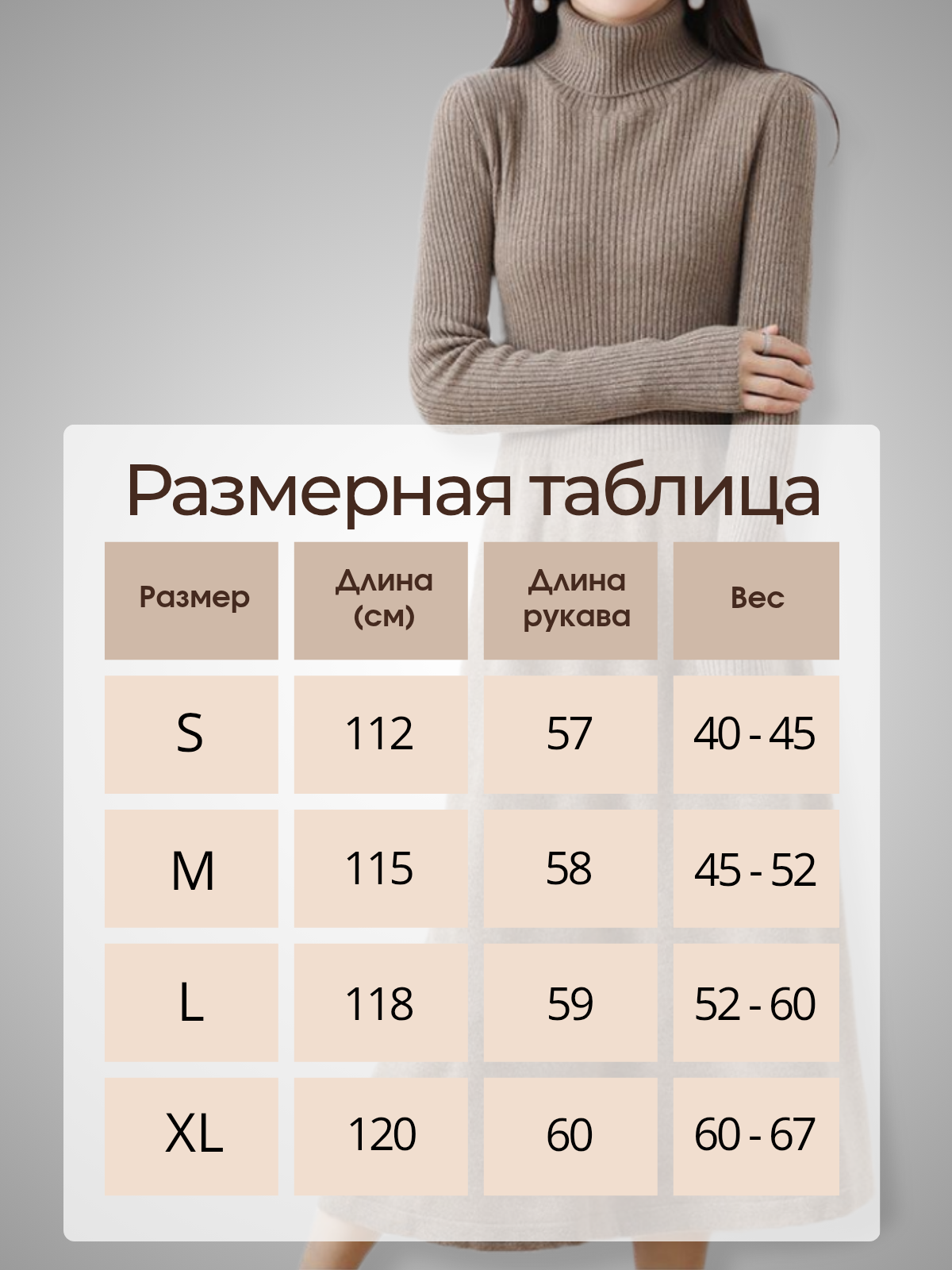 Платье свитер женское