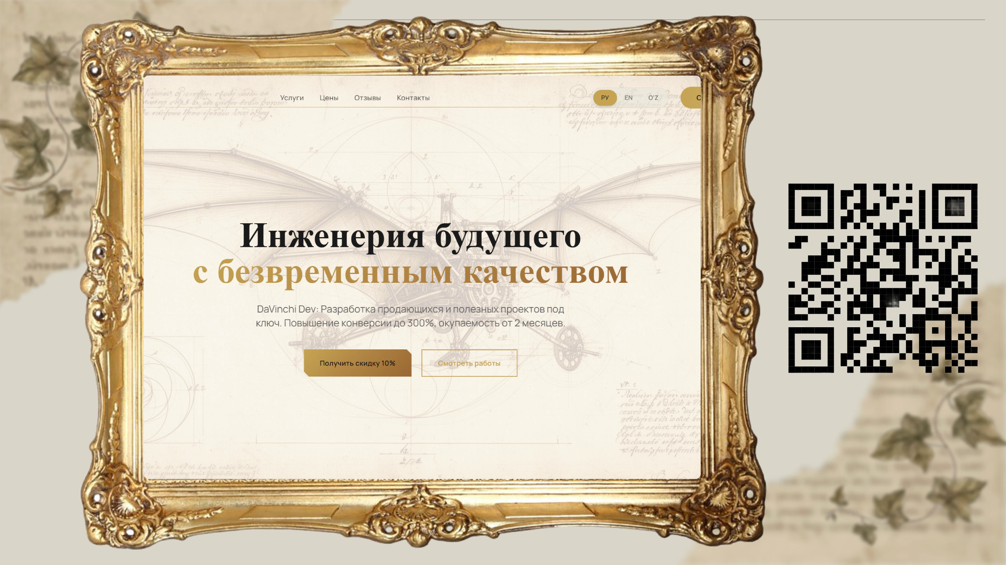Работа из портфолио